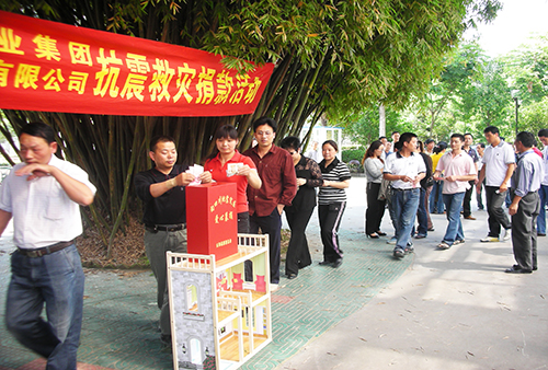 新云員工向四川地震災(zāi)區(qū)獻(xiàn)愛心1