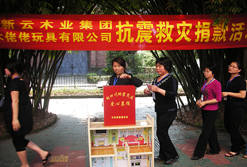 新云員工向四川地震災(zāi)區(qū)獻(xiàn)愛心2