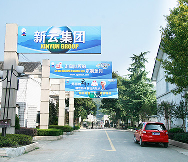 全市質(zhì)量強市暨標準化工作推進會上，市政府對獲得2010年度“市長質(zhì)量獎”浙江新云木業(yè)集團有限公司進行了表彰。